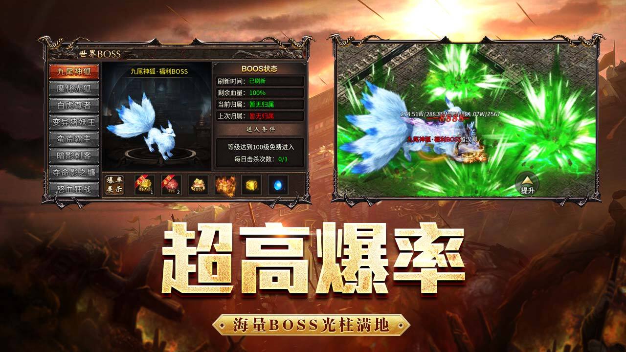 王者之剑2截图