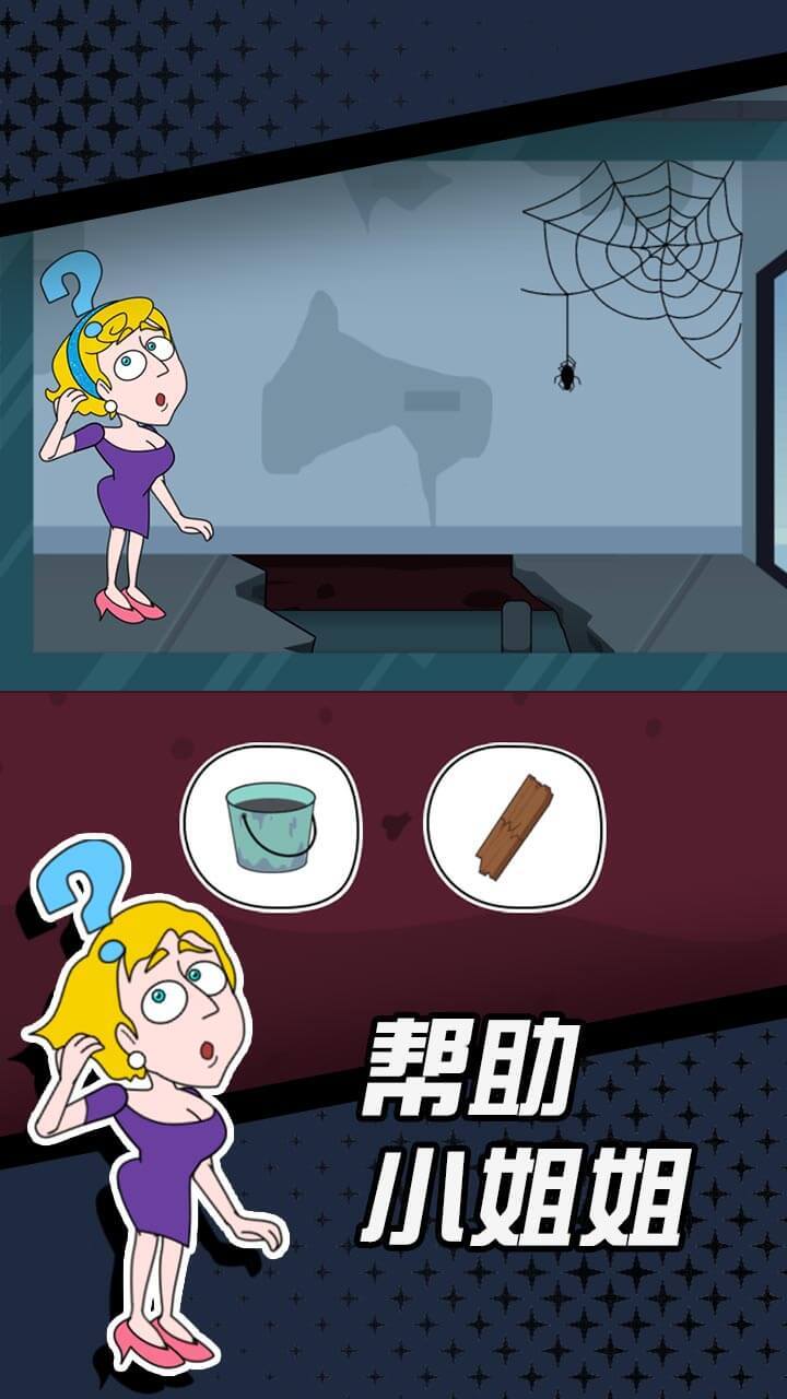 小仙女求生记截图