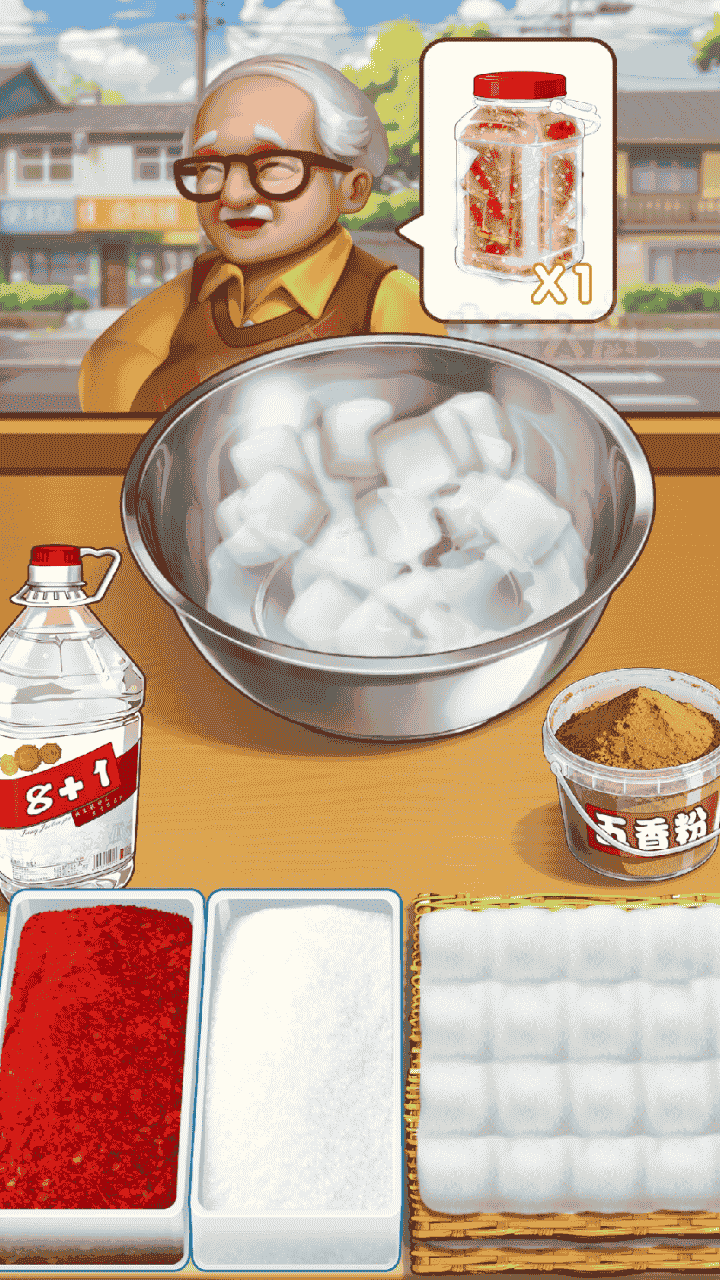 校门口霉豆腐截图
