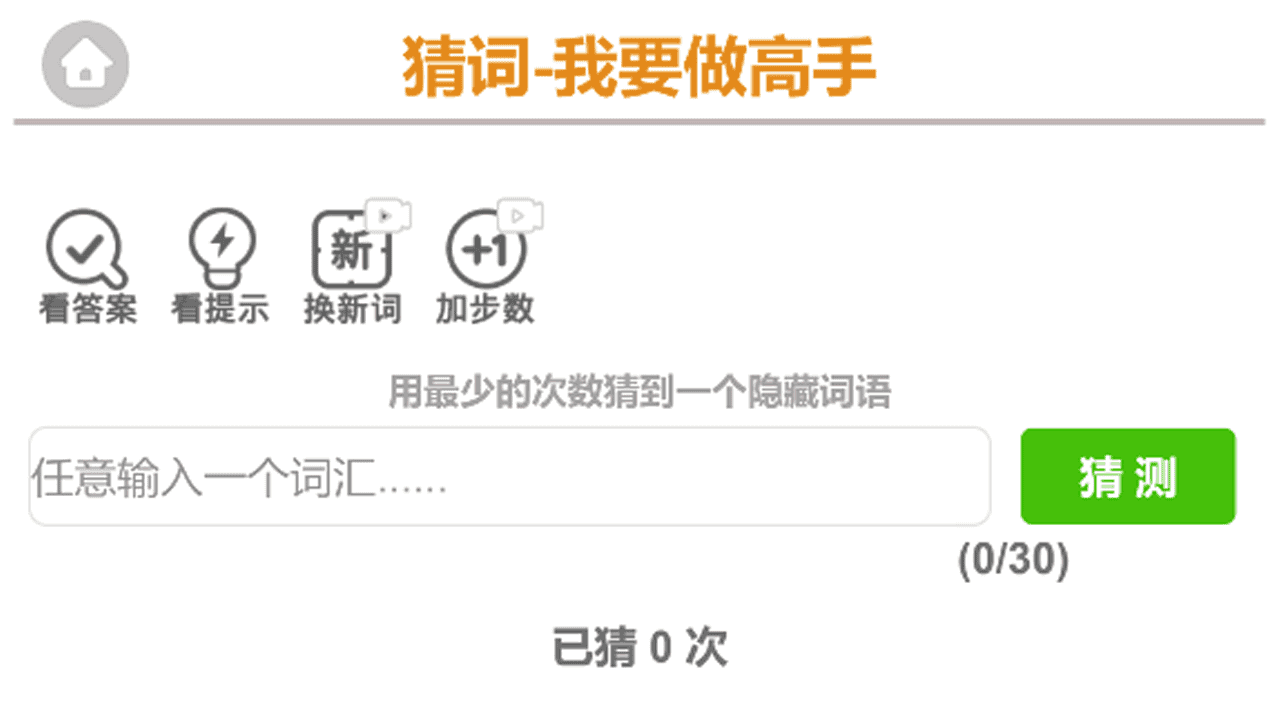 我要做高手截图