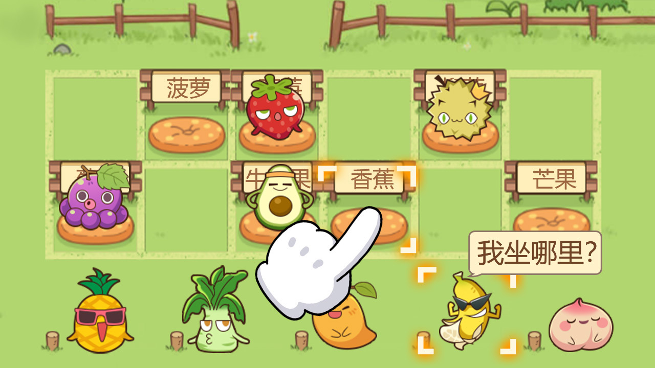 我坐哪里截图