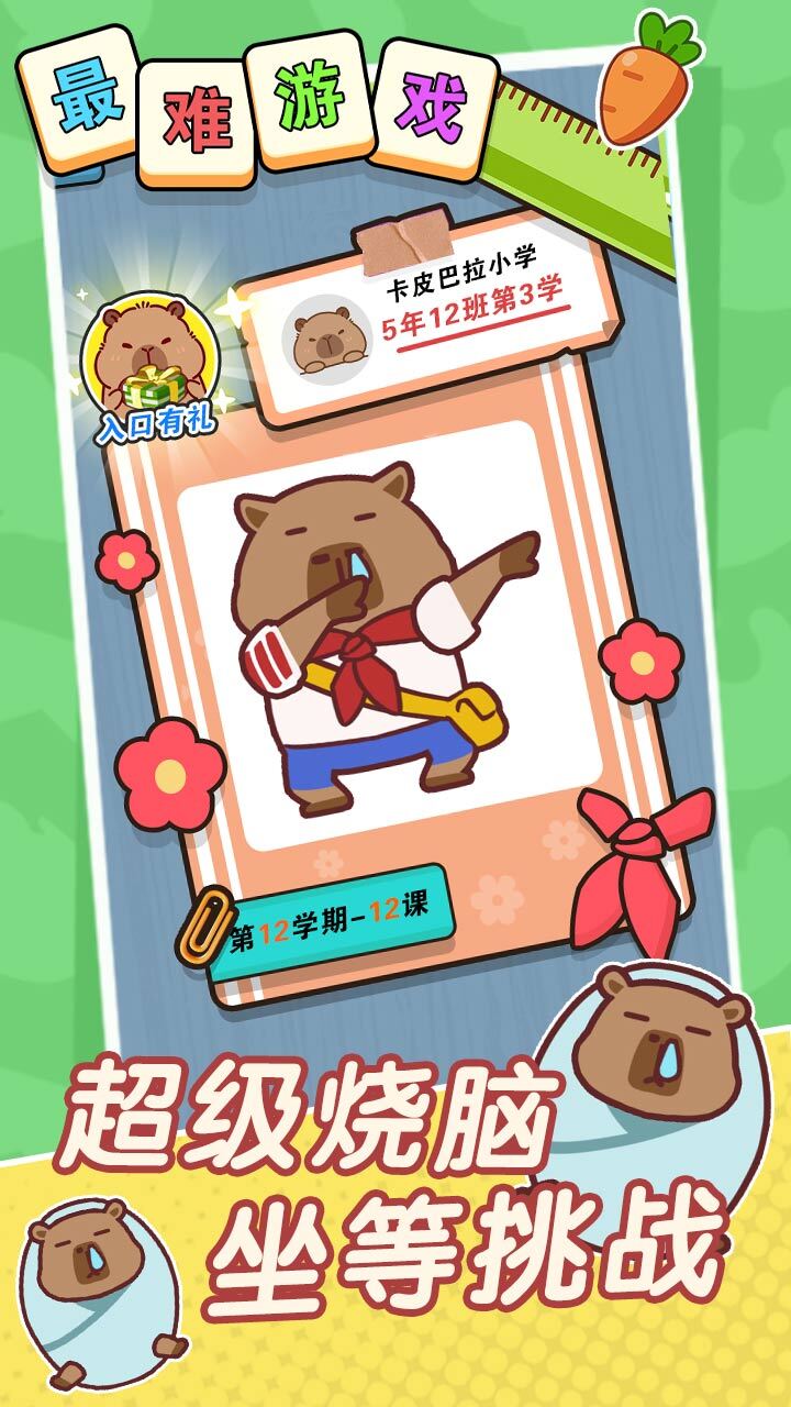 连了再连截图