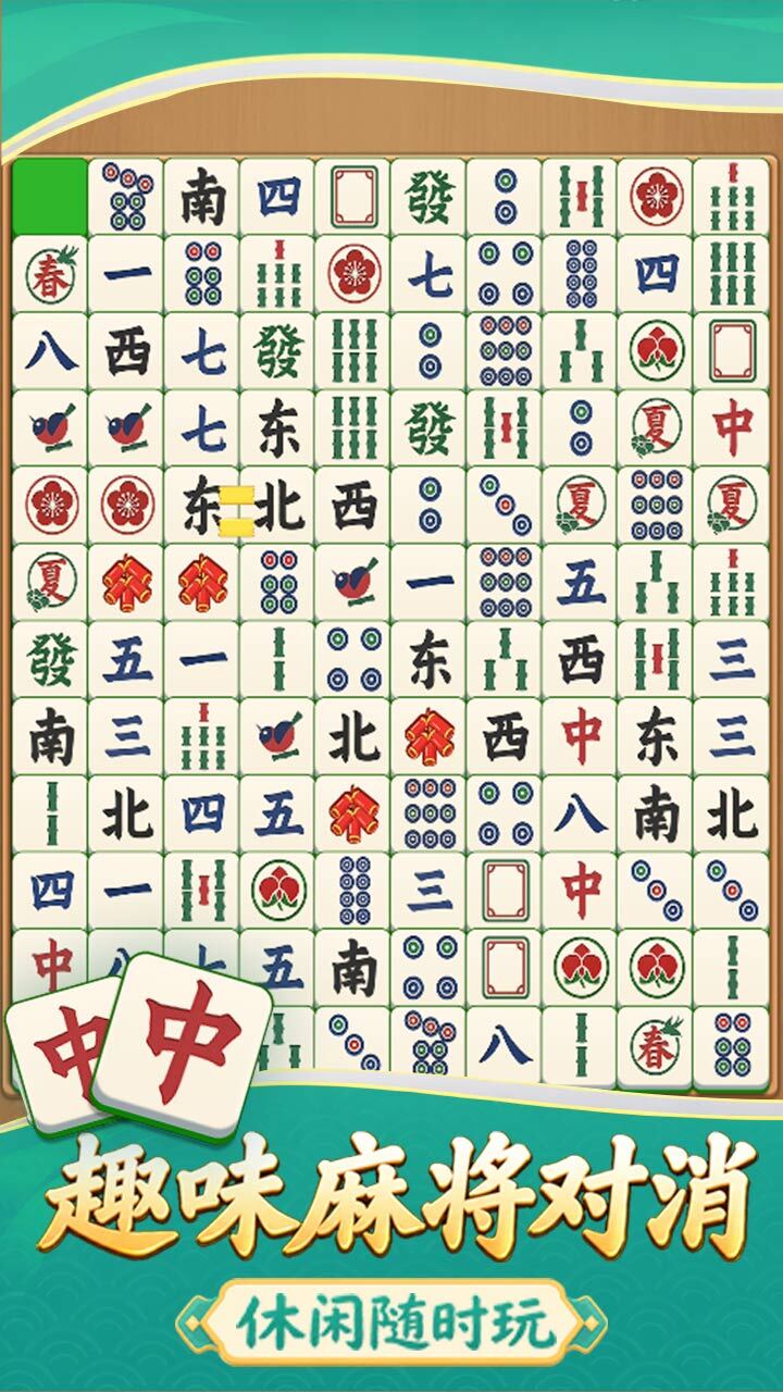 疯狂挪对对截图