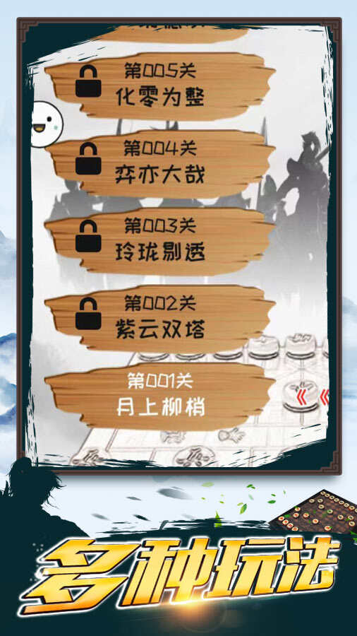 五子棋双人在线截图