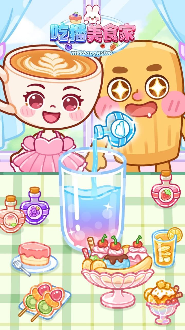 吃播美食家截图
