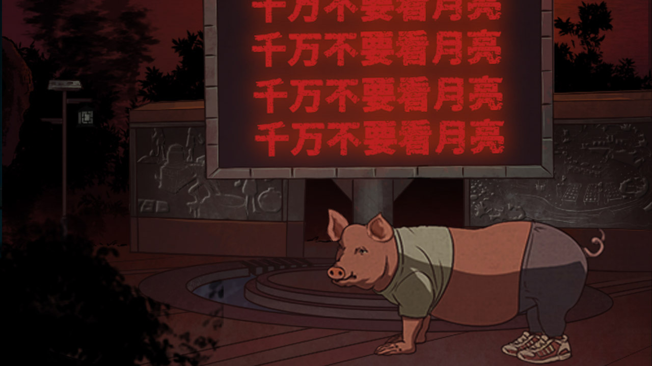 诡异研究所截图