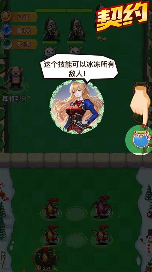 奇妙恐龙荒野大冒险截图