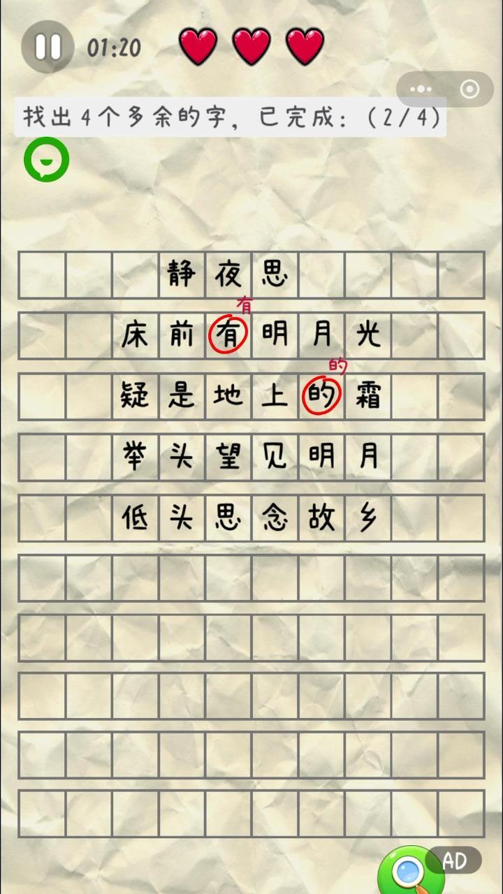 批改试卷模拟游戏截图
