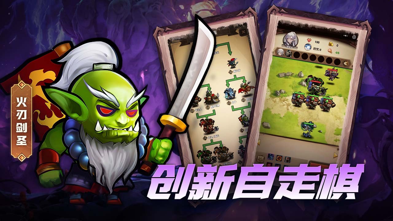 开心自走棋截图
