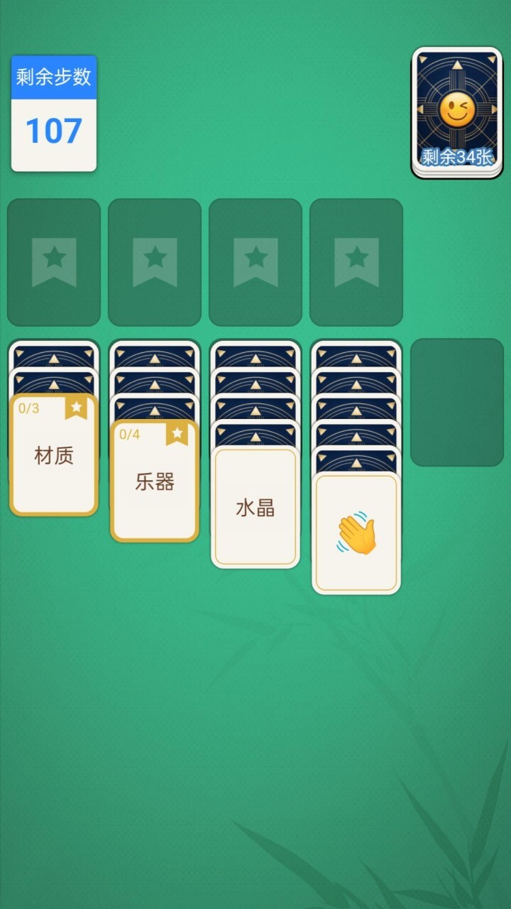 脑洞闯关秀截图