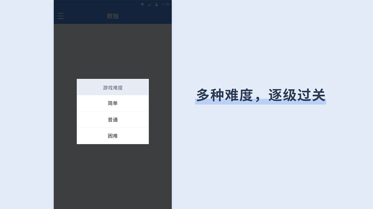 桔子数独截图