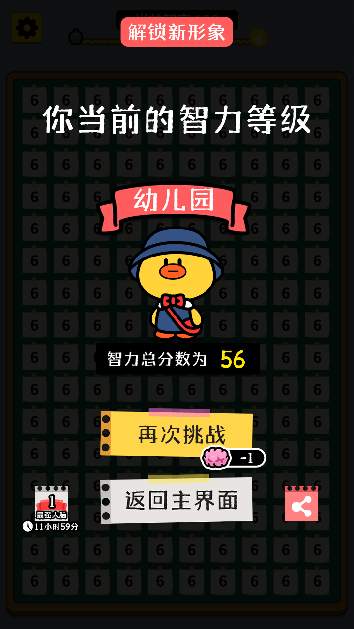 开局托儿所截图