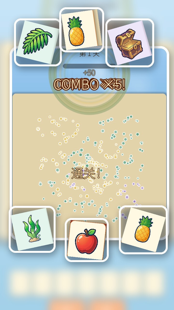 蟹蟹泥丸消消乐截图