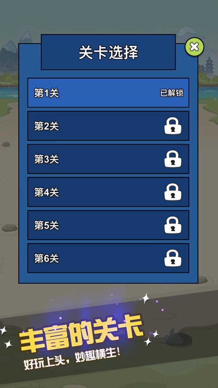 疯狂画线走迷宫截图