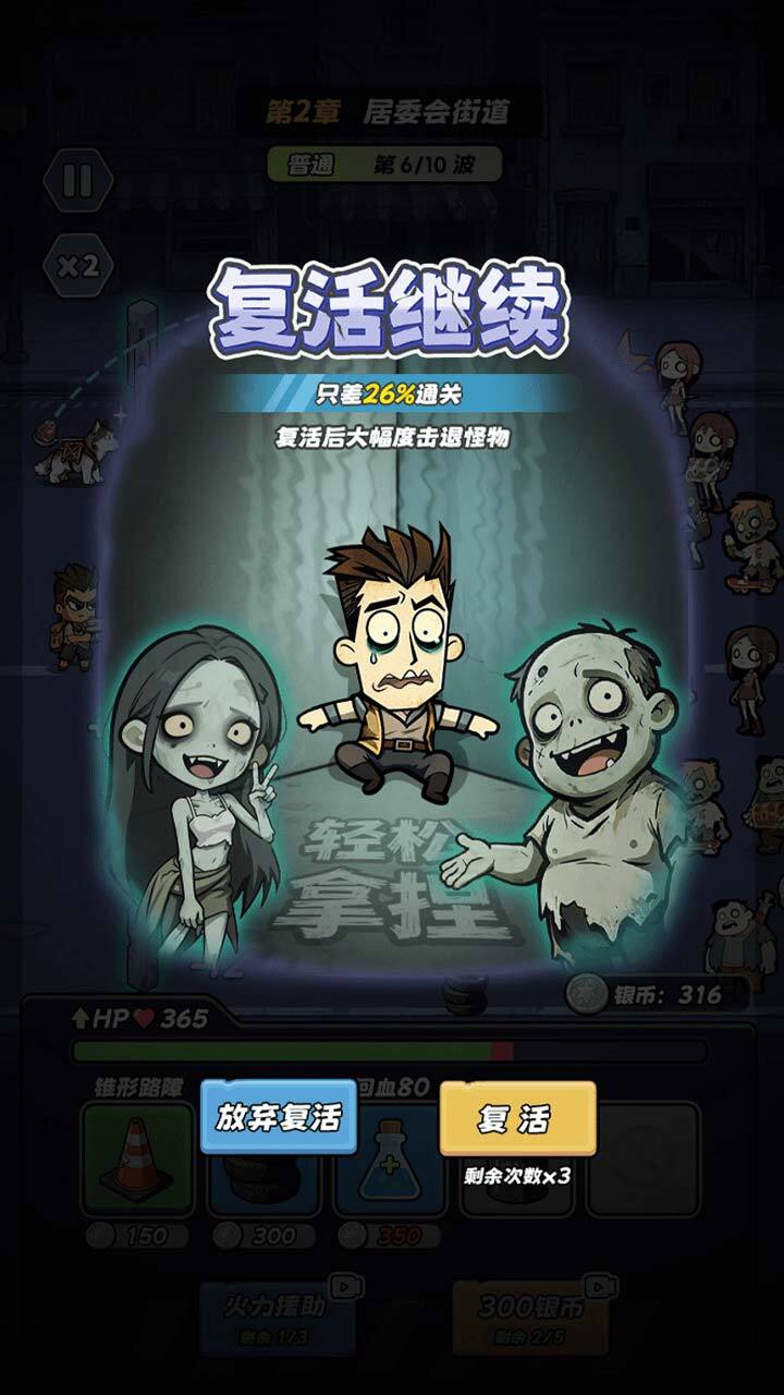 再玩亿把截图