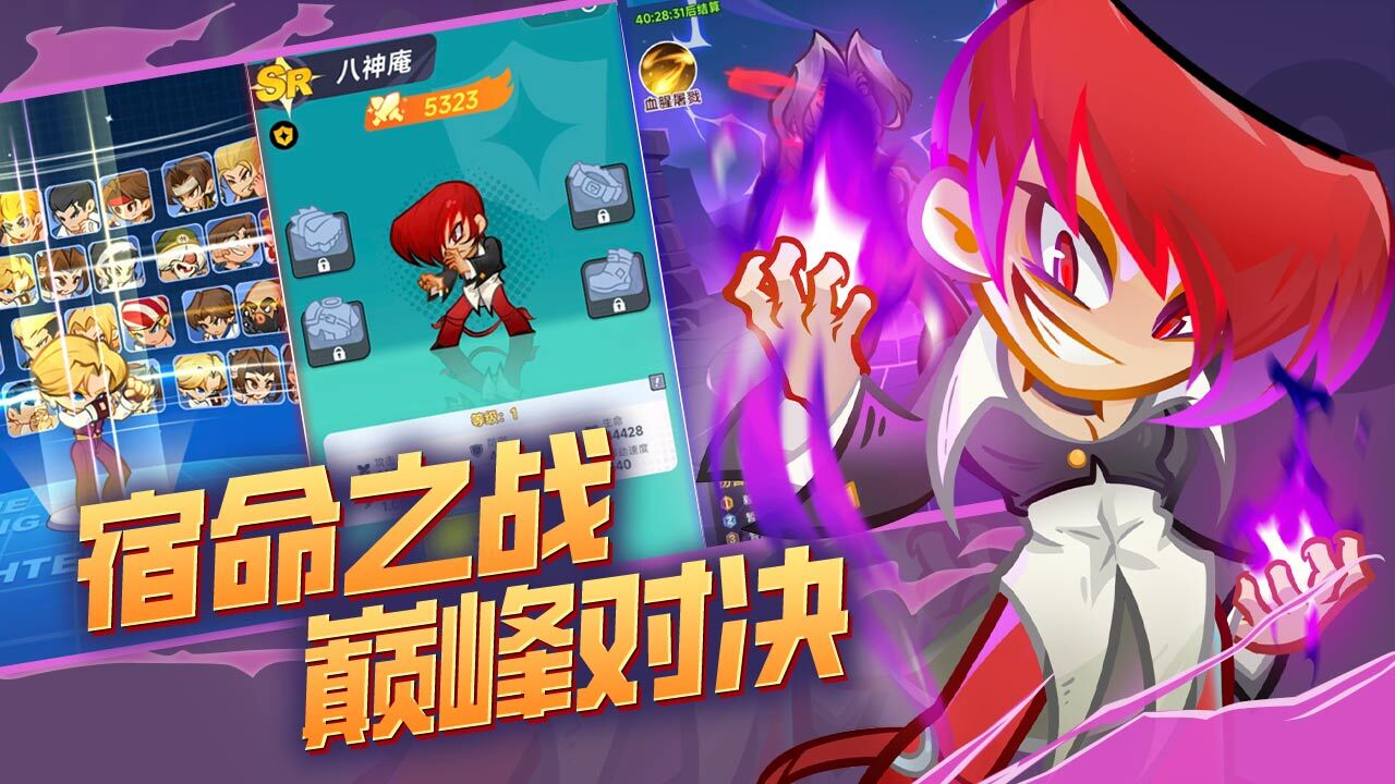 最强斗王截图
