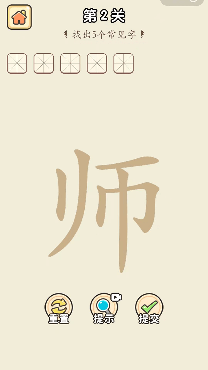 找字大挑战截图