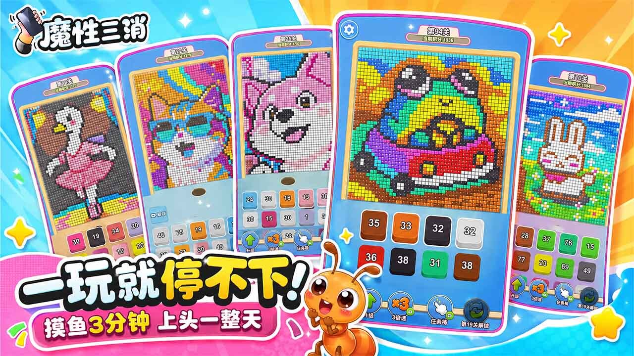 闯关太疯狂截图