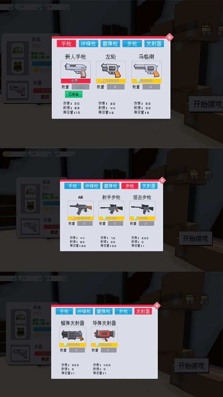 全图收割截图