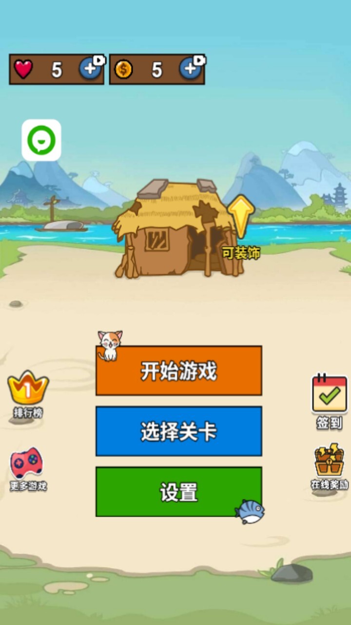 画线走迷宫闯关截图
