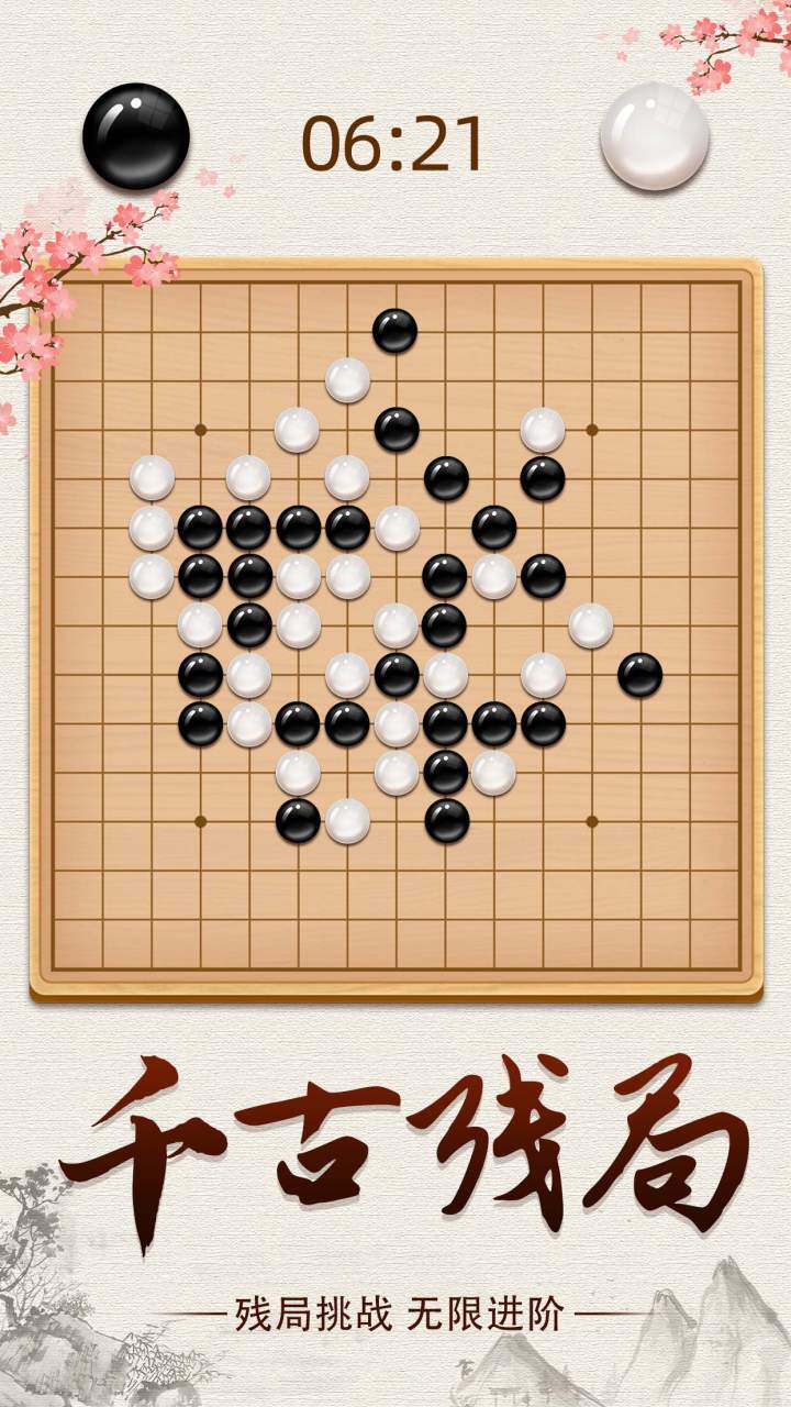 五子棋截图