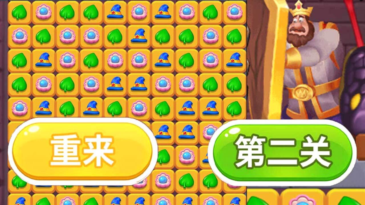 国王救援截图