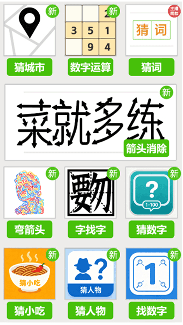 我要做高手截图