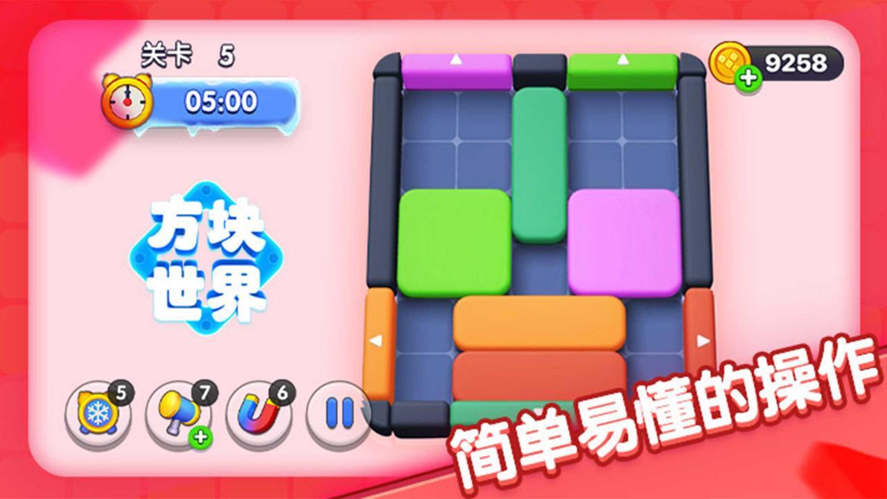 方块世界截图