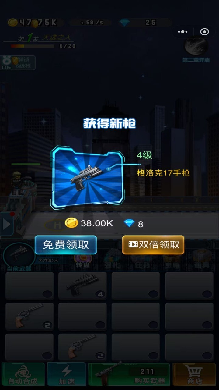 枪战精英狙击僵尸截图