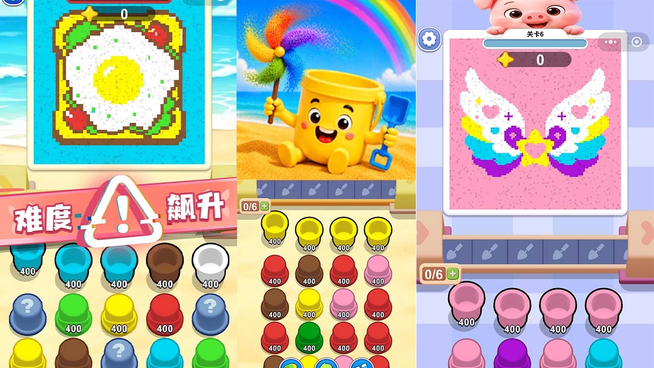 沙桶消消截图