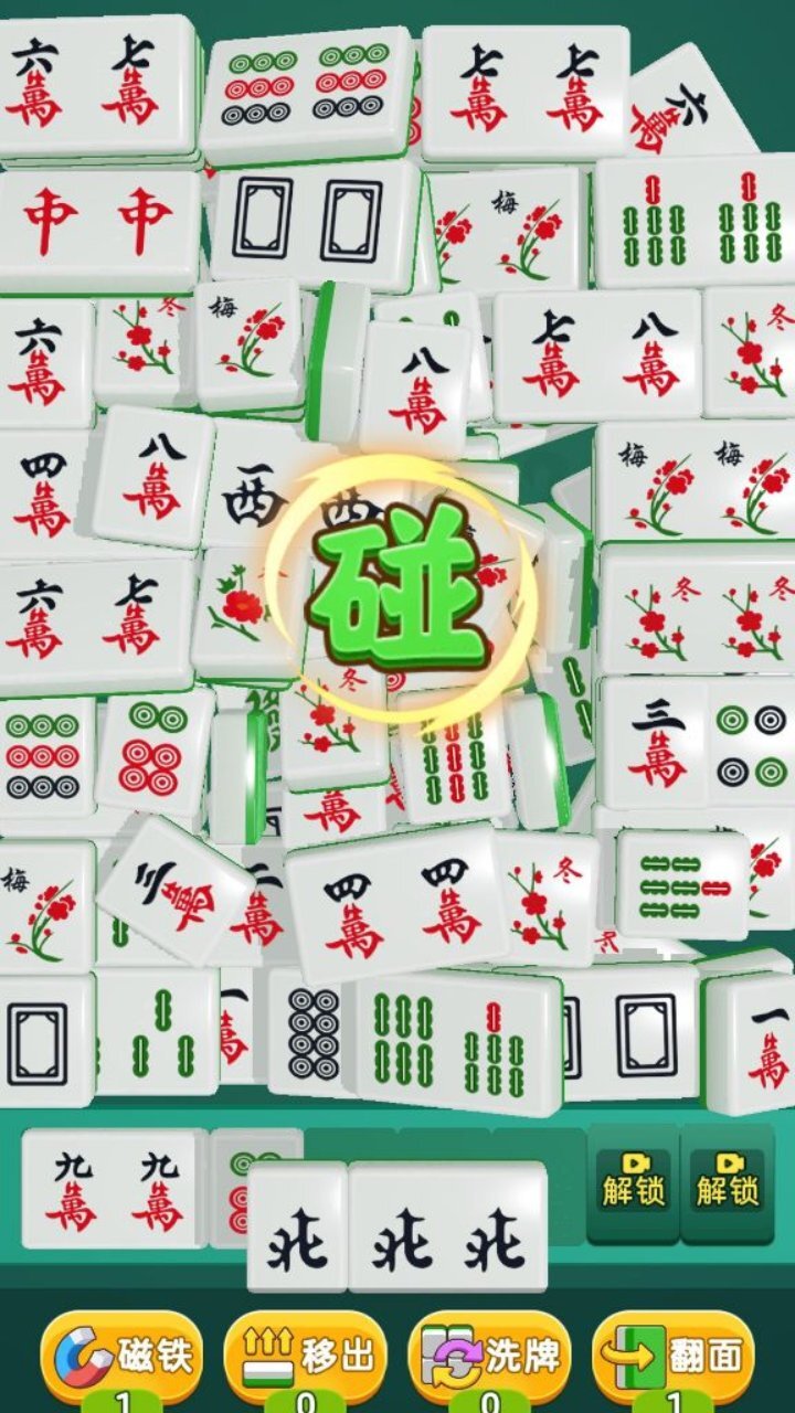消消大挑战截图