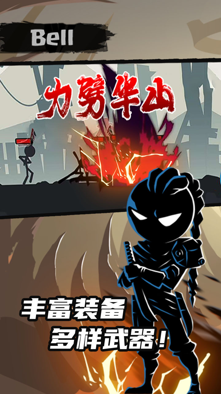 火柴人功夫大师截图