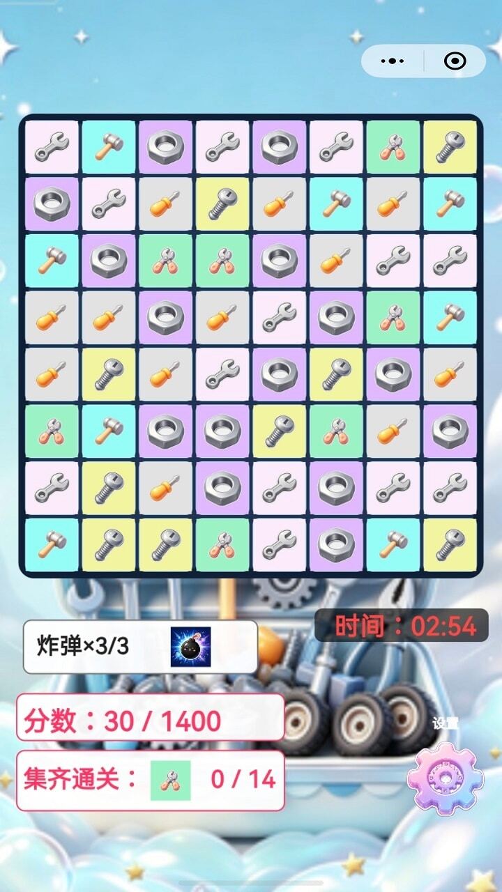 万物皆可消消消截图