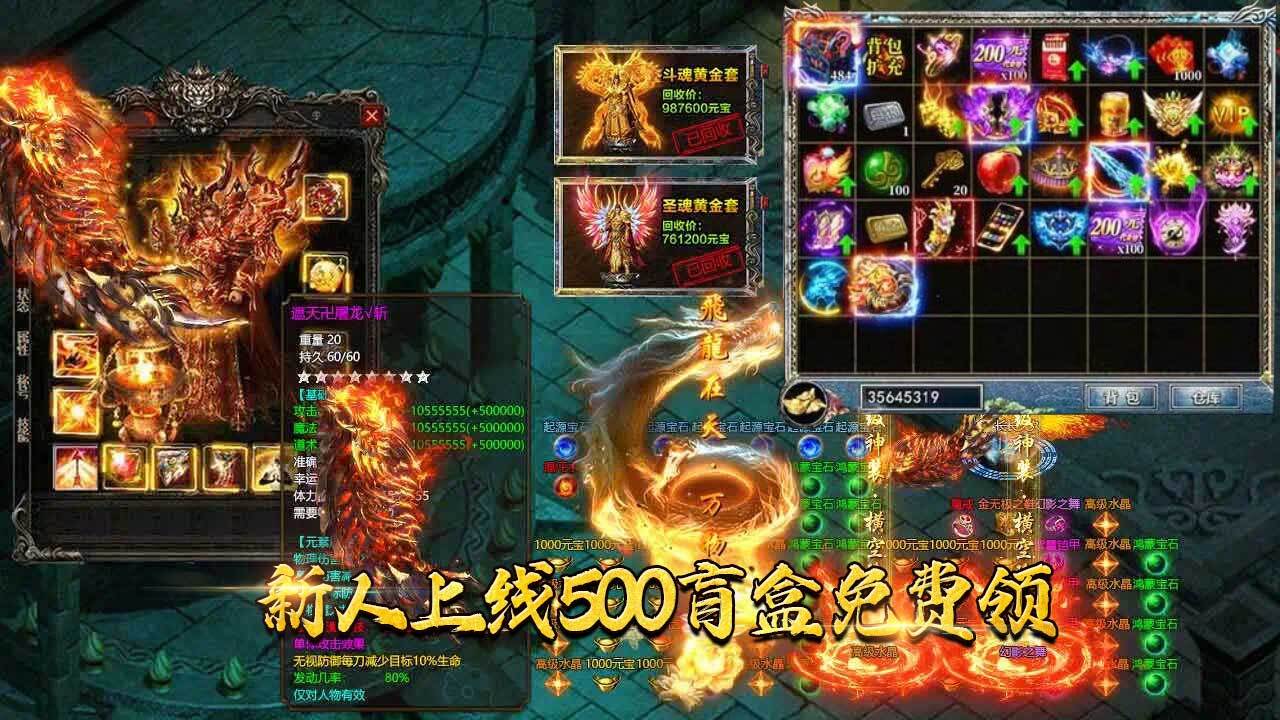 刀剑啸截图