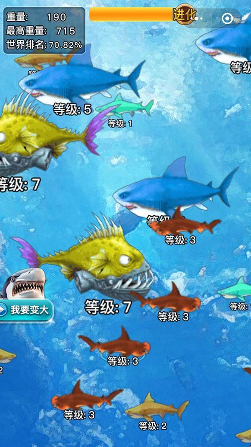 吞食鲨鱼大逃杀截图
