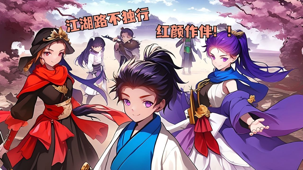 重生之我是林家废少截图