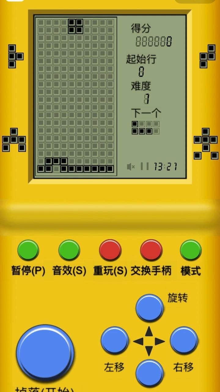 经典俄罗斯消除方块截图