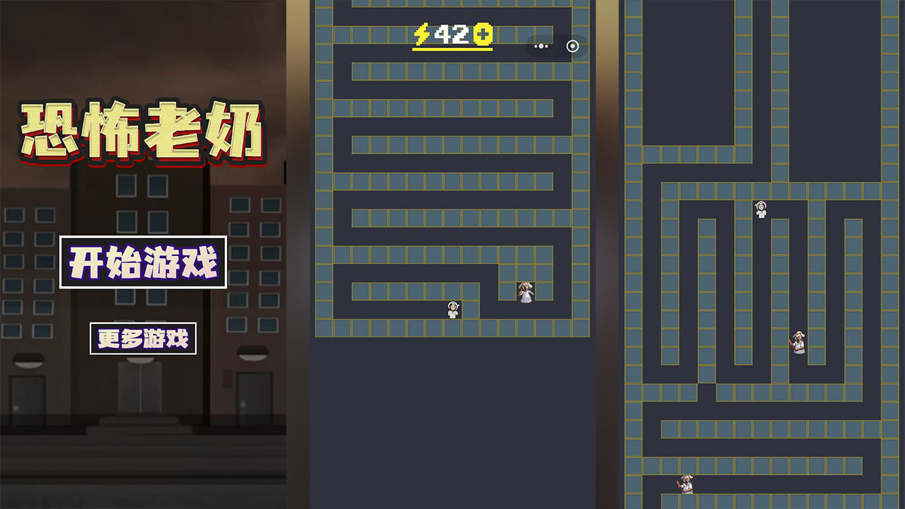 恐怖老奶奶一命速通截图
