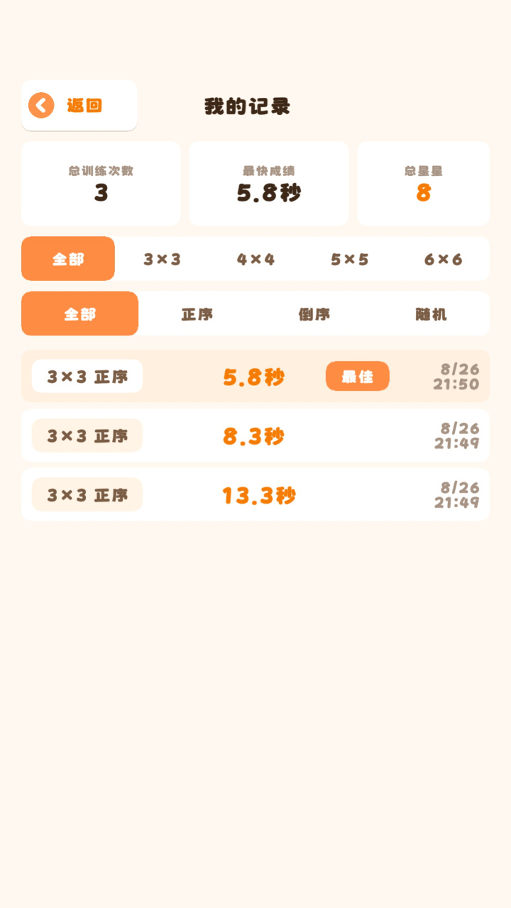 一目十格截图
