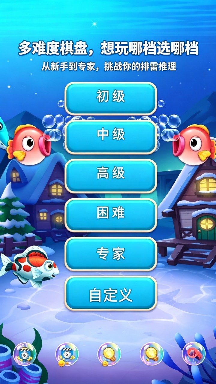 扫雷游戏双人对战截图