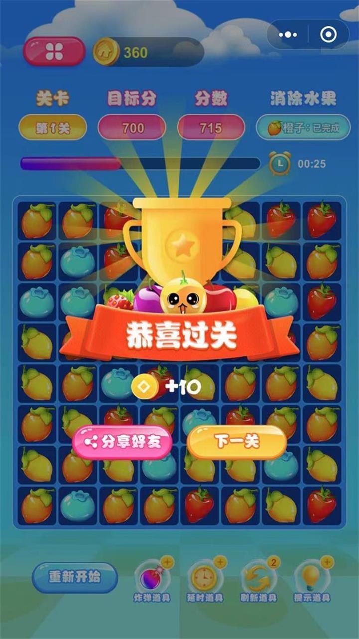 奇乐消果截图