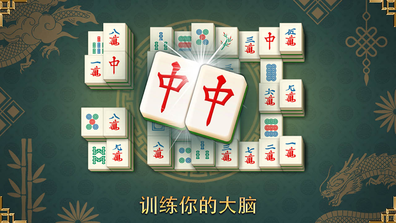 吃吃碰碰杠杠游戏截图
