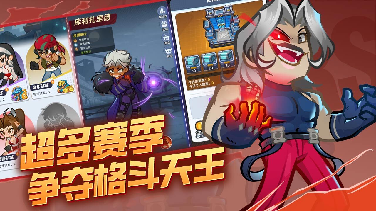 最强斗王截图