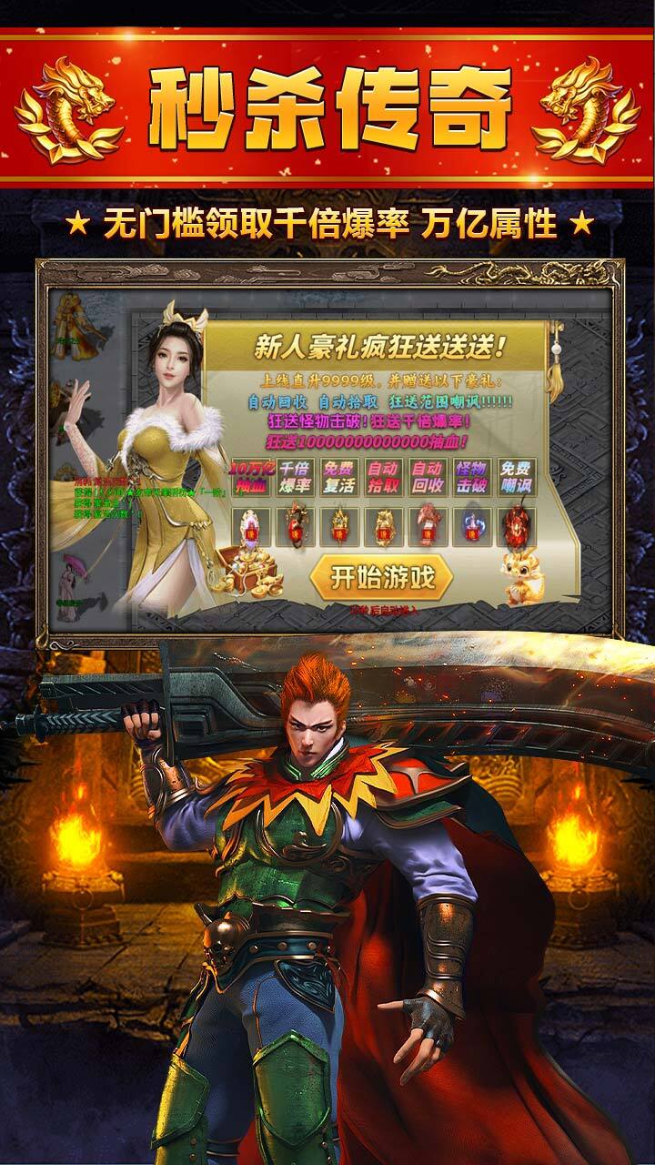 海蛇传奇（欢乐版）截图