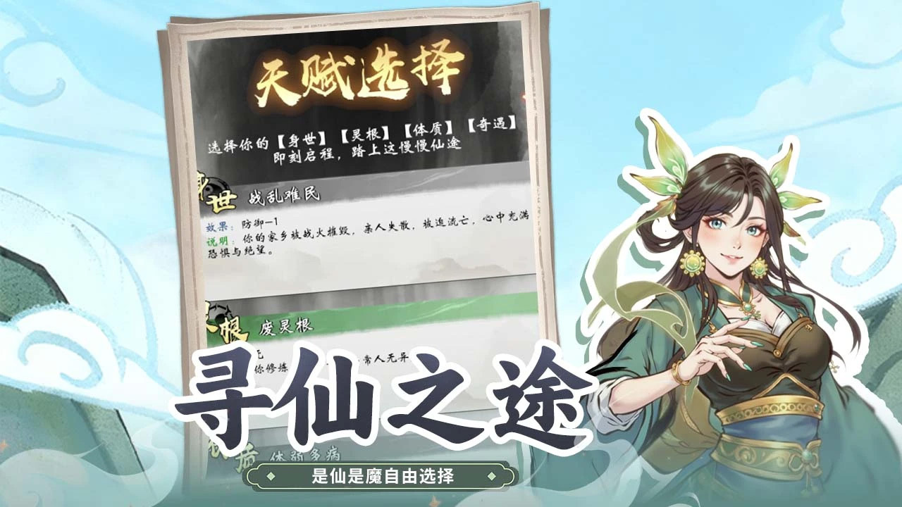 不周之地截图