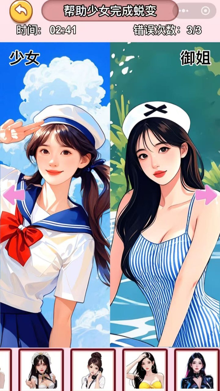 哪里不同嘛截图