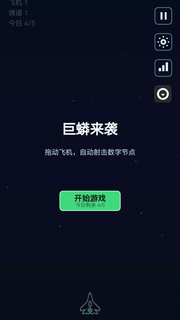 巨蟒来袭截图