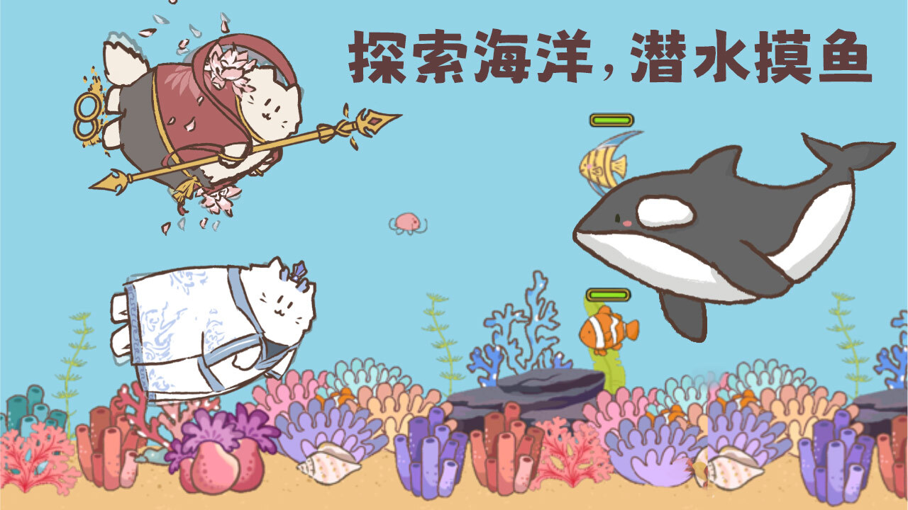 海边小猫截图