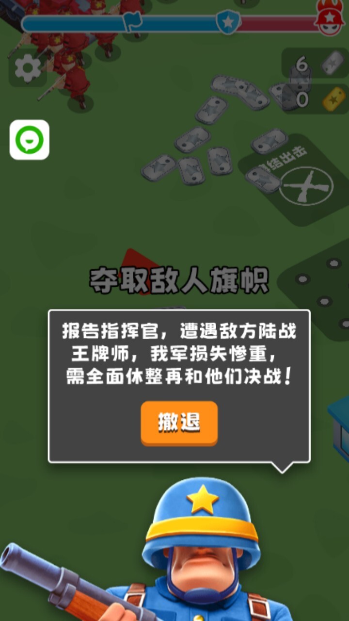 战地游戏模拟器截图