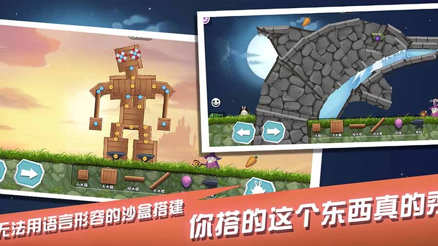兔子大冒险截图